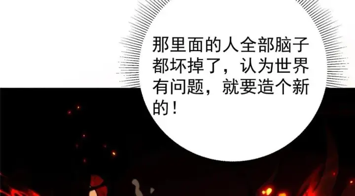 《掌门低调点》230 在那黑暗的深处图60