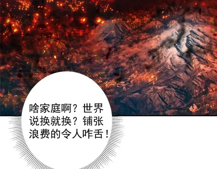 《掌门低调点》230 在那黑暗的深处图63