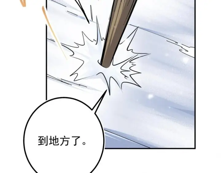 《掌门低调点》230 在那黑暗的深处图77