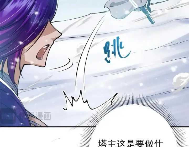 《掌门低调点》230 在那黑暗的深处图87