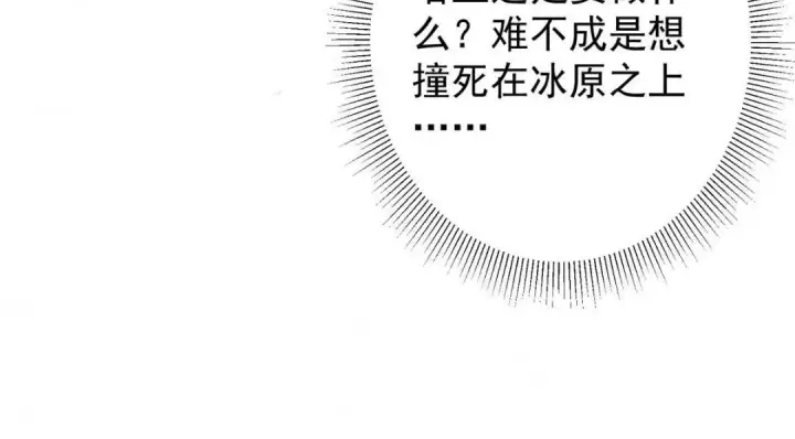《掌门低调点》230 在那黑暗的深处图88