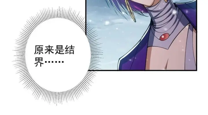 《掌门低调点》230 在那黑暗的深处图92