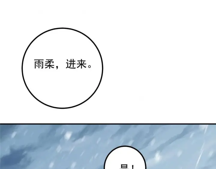 《掌门低调点》230 在那黑暗的深处图94