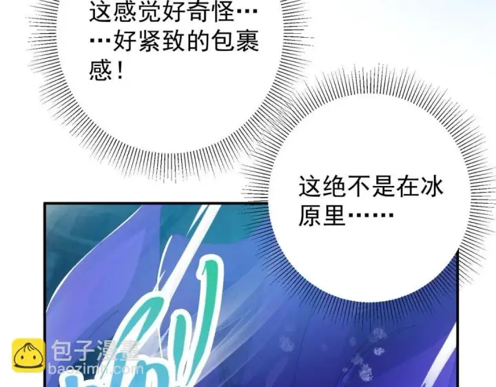 《掌门低调点》230 在那黑暗的深处图99