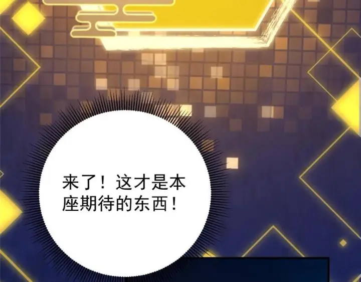 《掌门低调点》231 北州主线任务结算了！图101