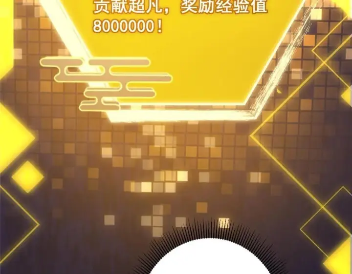 《掌门低调点》231 北州主线任务结算了！图105