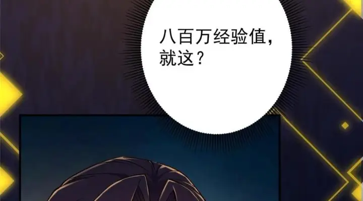 《掌门低调点》231 北州主线任务结算了！图106