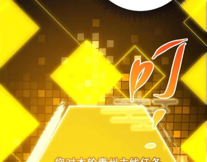 《掌门低调点》231 北州主线任务结算了！图109