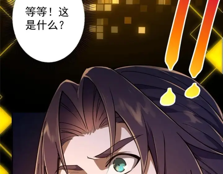 《掌门低调点》231 北州主线任务结算了！图111
