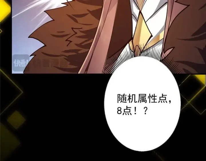 《掌门低调点》231 北州主线任务结算了！图113