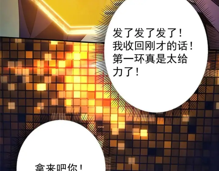 《掌门低调点》231 北州主线任务结算了！图117