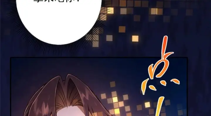 《掌门低调点》231 北州主线任务结算了！图118