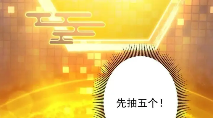 《掌门低调点》231 北州主线任务结算了！图122