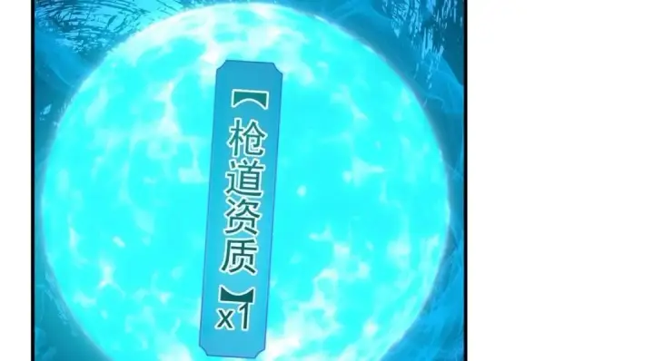 《掌门低调点》231 北州主线任务结算了！图132