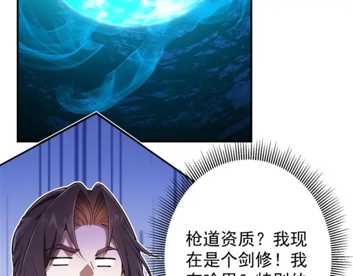 《掌门低调点》231 北州主线任务结算了！图133