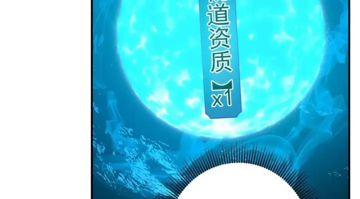《掌门低调点》231 北州主线任务结算了！图136