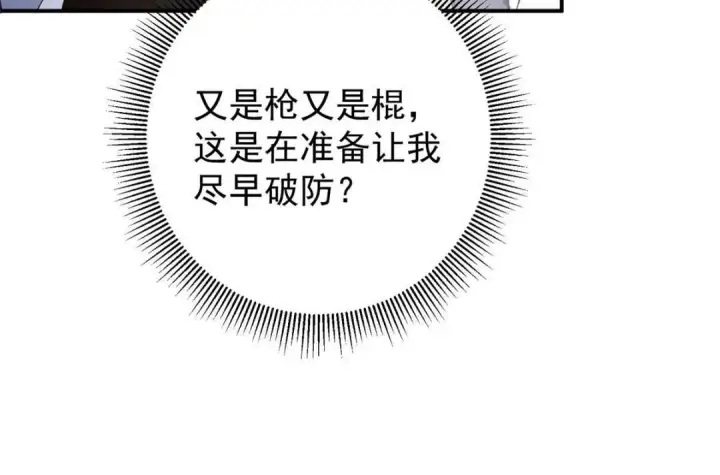 《掌门低调点》231 北州主线任务结算了！图139