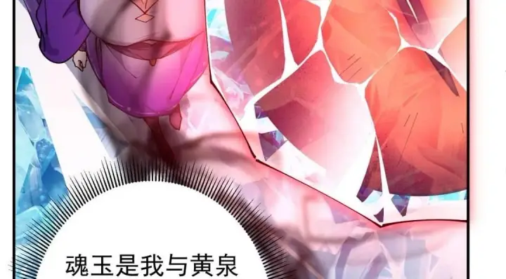 《掌门低调点》231 北州主线任务结算了！图14