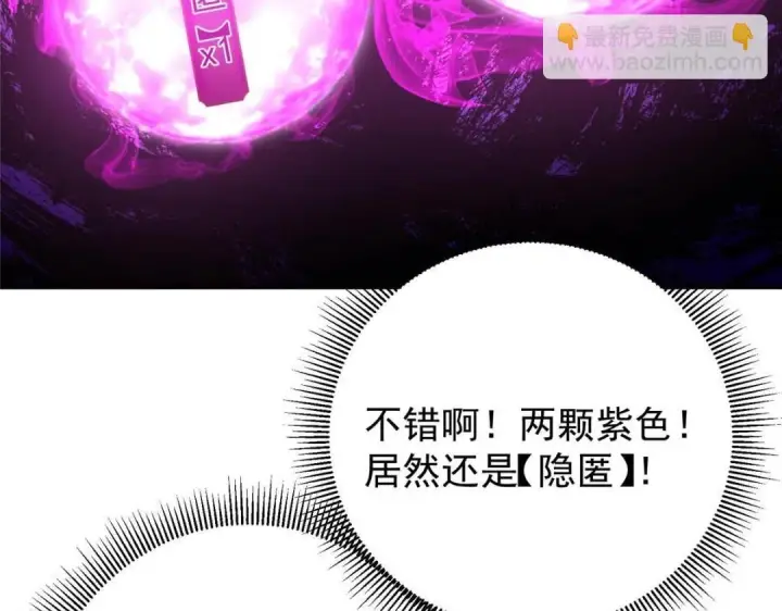 《掌门低调点》231 北州主线任务结算了！图142