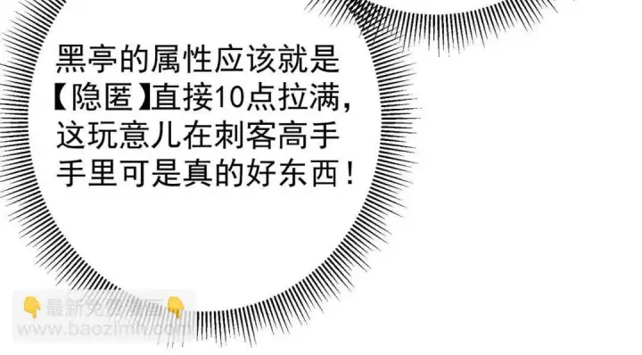 《掌门低调点》231 北州主线任务结算了！图143