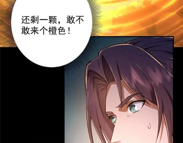 《掌门低调点》231 北州主线任务结算了！图146
