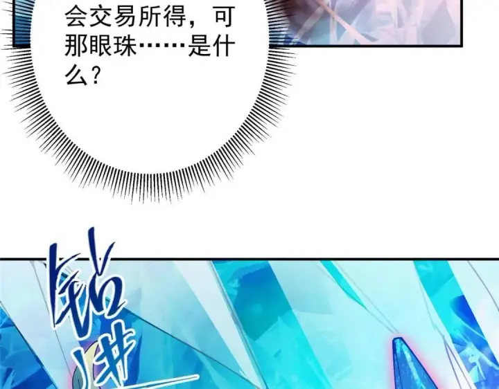 《掌门低调点》231 北州主线任务结算了！图15