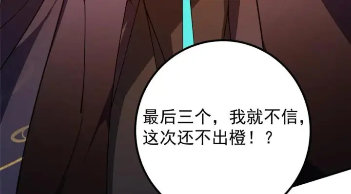 《掌门低调点》231 北州主线任务结算了！图158