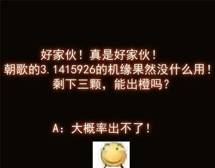 《掌门低调点》231 北州主线任务结算了！图160