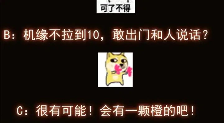 《掌门低调点》231 北州主线任务结算了！图161