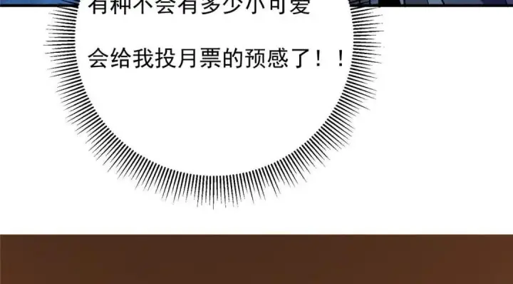 《掌门低调点》231 北州主线任务结算了！图165