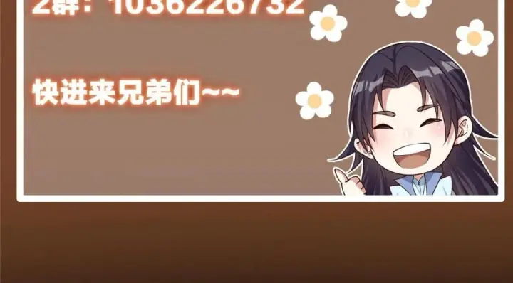《掌门低调点》231 北州主线任务结算了！图167