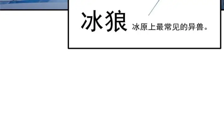 《掌门低调点》231 北州主线任务结算了！图34