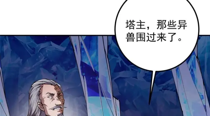 《掌门低调点》231 北州主线任务结算了！图38