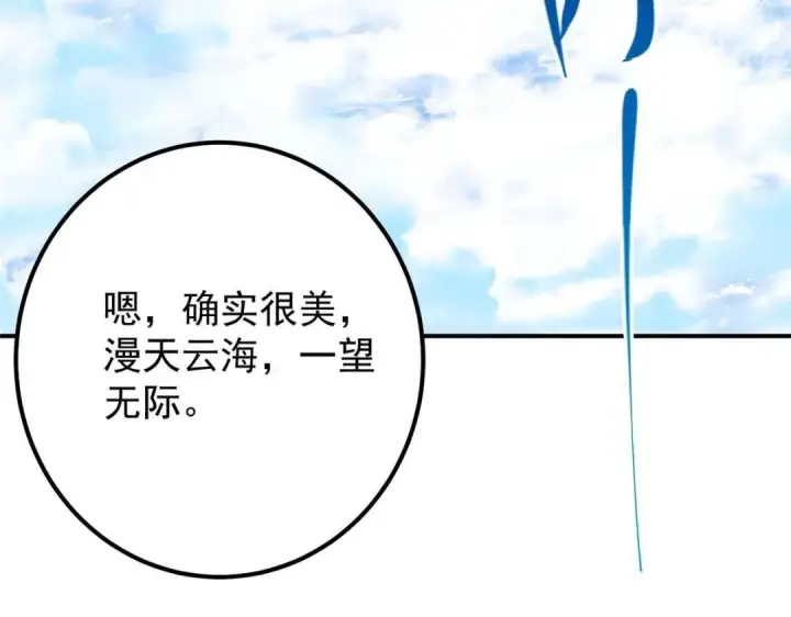 《掌门低调点》231 北州主线任务结算了！图74