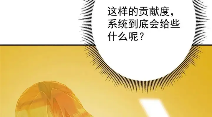 《掌门低调点》231 北州主线任务结算了！图85
