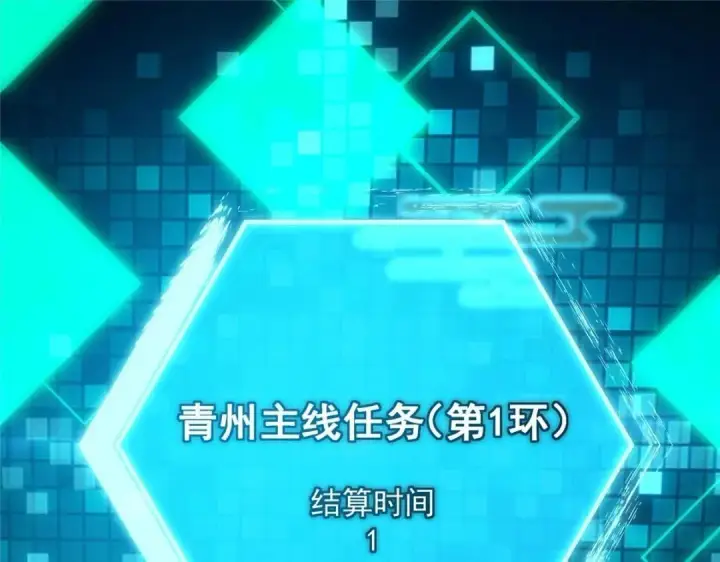 《掌门低调点》231 北州主线任务结算了！图88