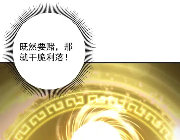 《掌门低调点》232 最捞的橙？图10