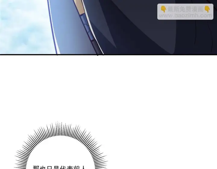 《掌门低调点》232 最捞的橙？图105