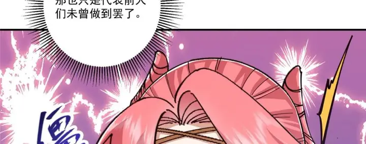《掌门低调点》232 最捞的橙？图106
