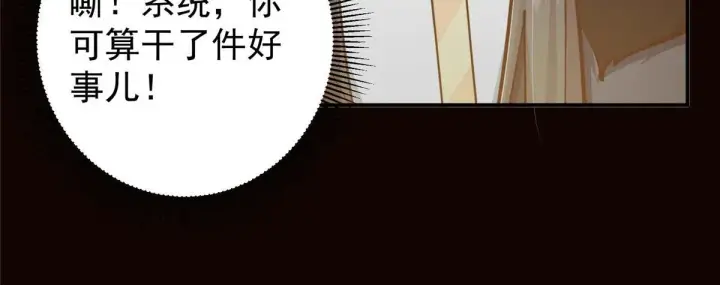 《掌门低调点》232 最捞的橙？图112