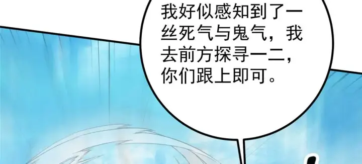 《掌门低调点》232 最捞的橙？图115