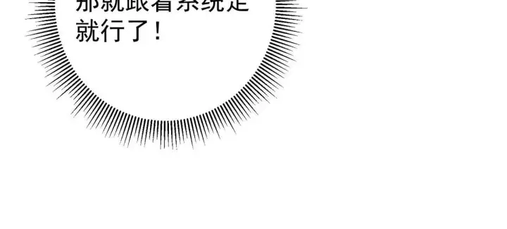 《掌门低调点》232 最捞的橙？图118