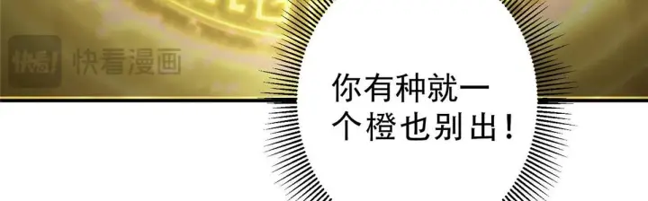 《掌门低调点》232 最捞的橙？图12
