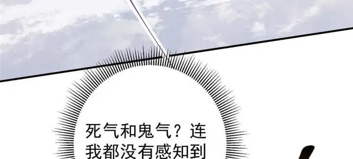 《掌门低调点》232 最捞的橙？图124
