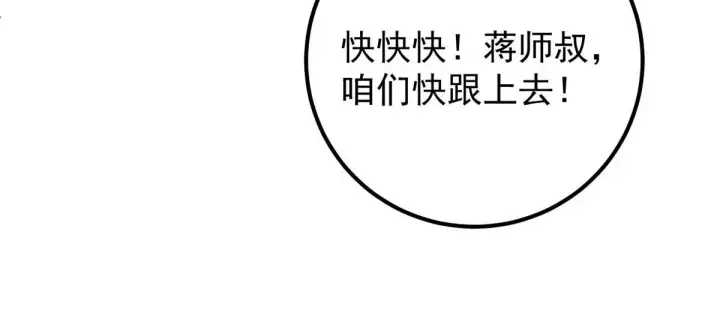 《掌门低调点》232 最捞的橙？图127