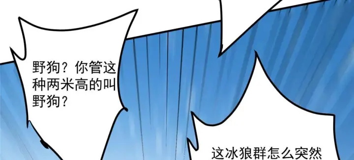 《掌门低调点》232 最捞的橙？图133