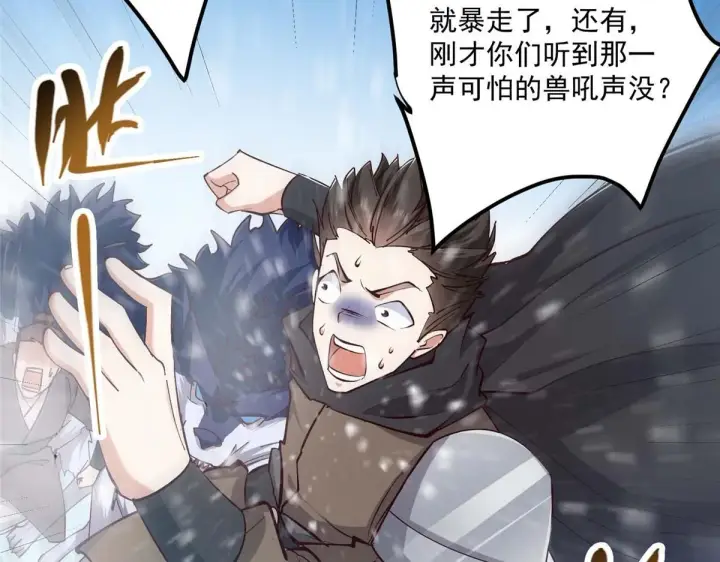 《掌门低调点》232 最捞的橙？图134