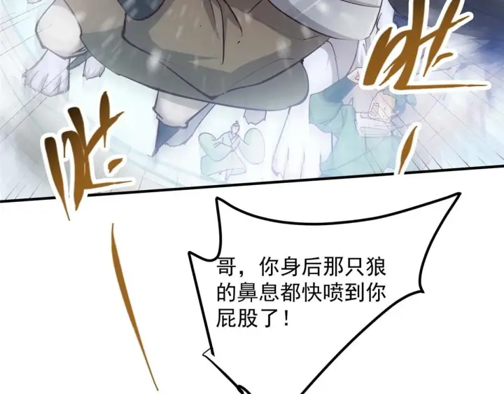 《掌门低调点》232 最捞的橙？图135