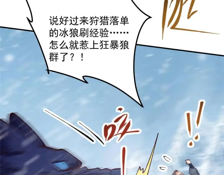 《掌门低调点》232 最捞的橙？图137