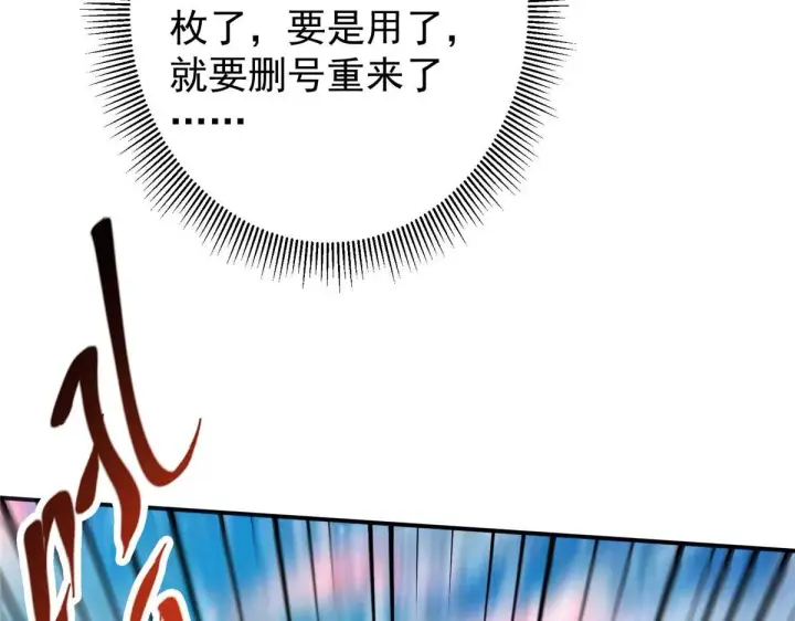 《掌门低调点》232 最捞的橙？图147